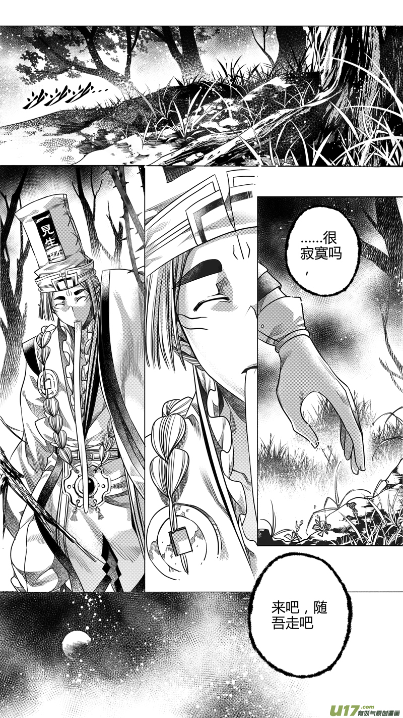 183.内奸 肆-第183话