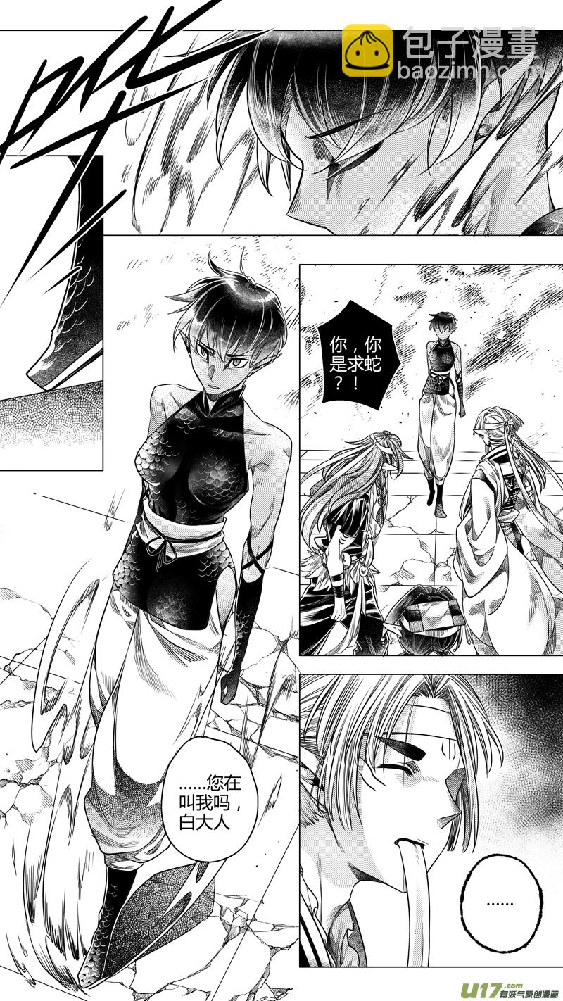 183.内奸 肆-第183话