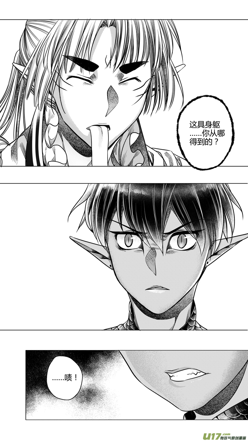 183.内奸 肆-第183话