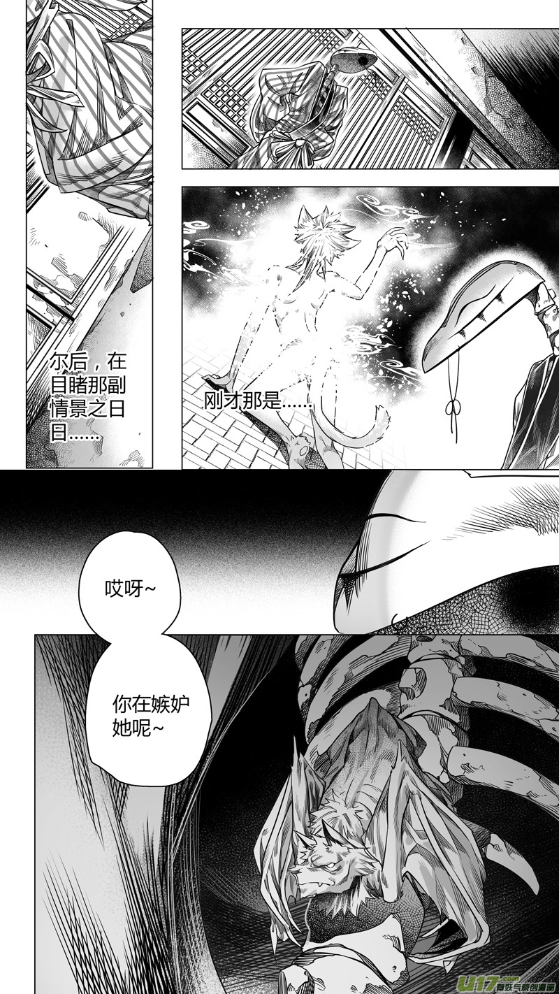 185.内奸 陆-第185话