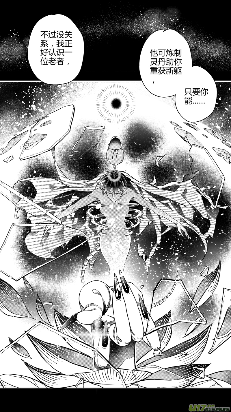 185.内奸 陆-第185话