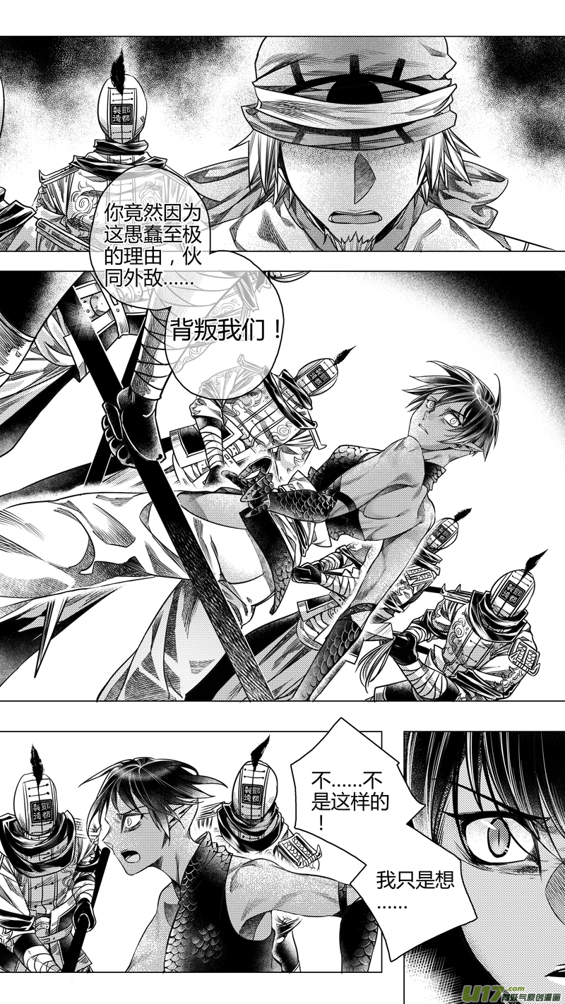 185.内奸 陆-第185话