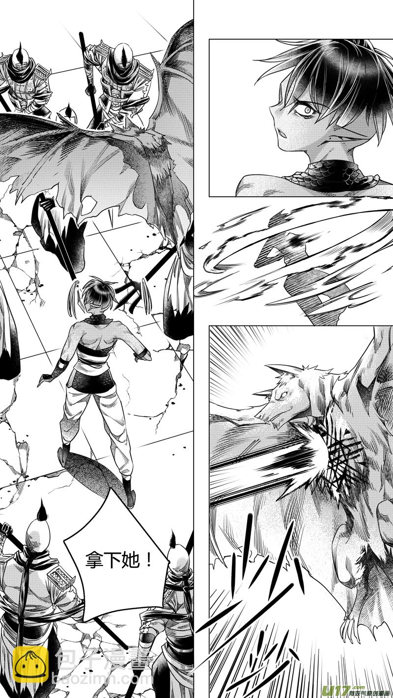 185.内奸 陆-第185话