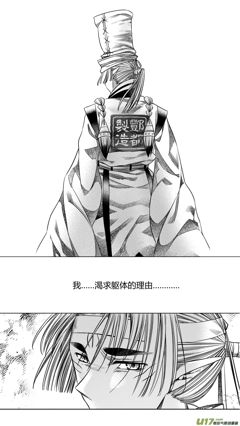 187.内奸 捌-第187话