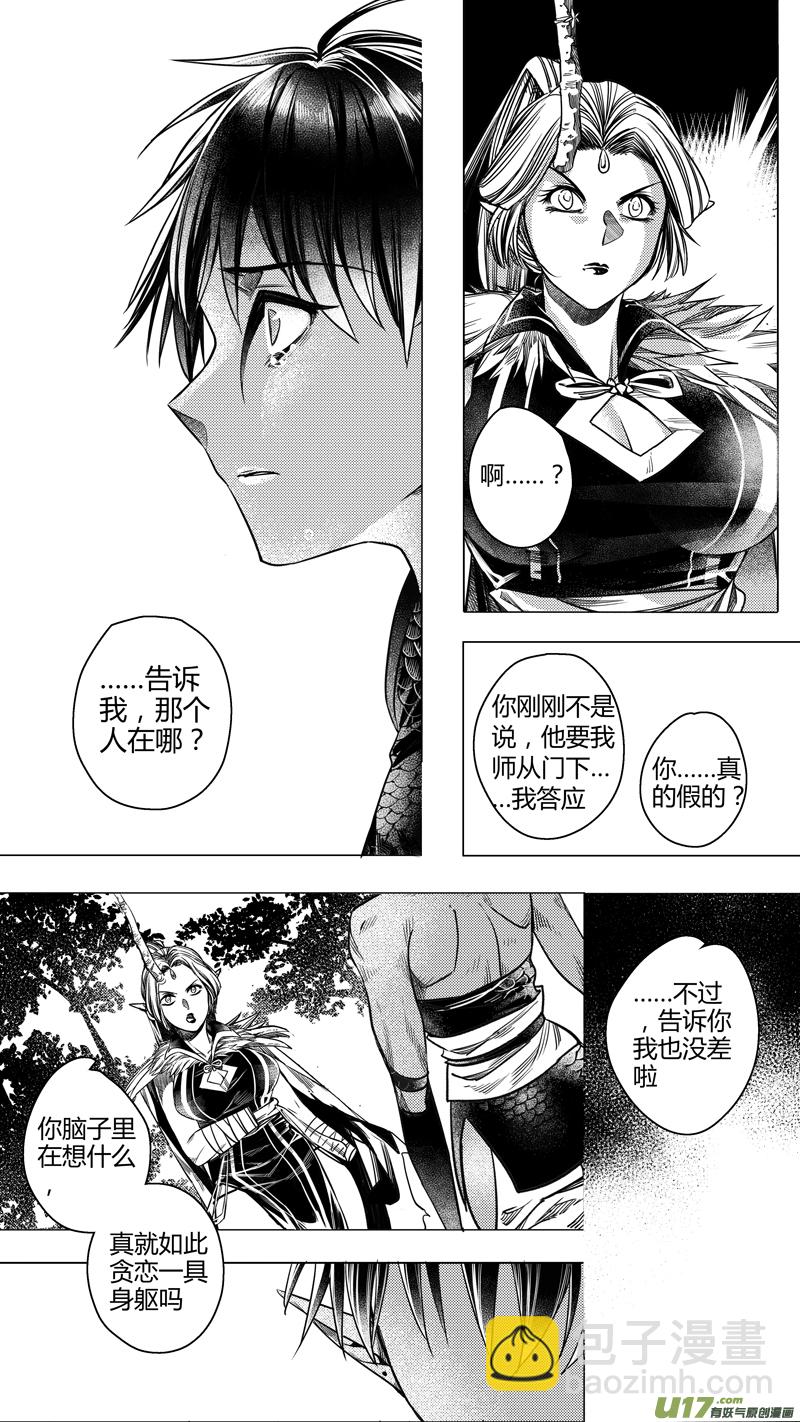 187.内奸 捌-第187话