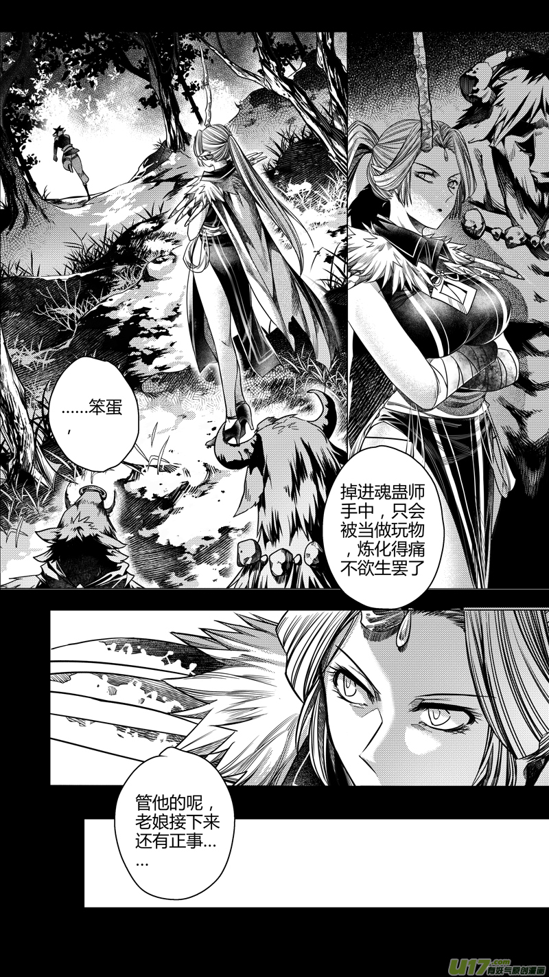 187.内奸 捌-第187话