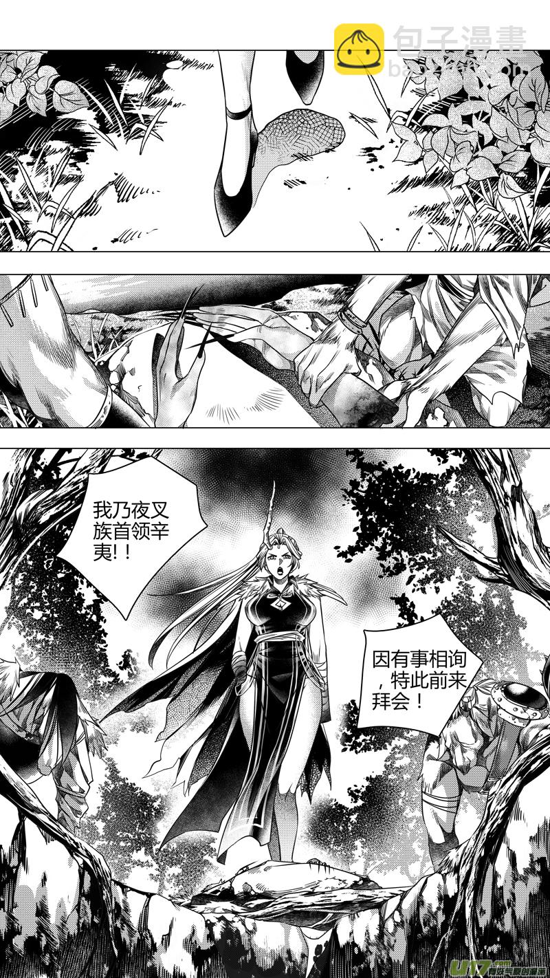 187.内奸 捌-第187话