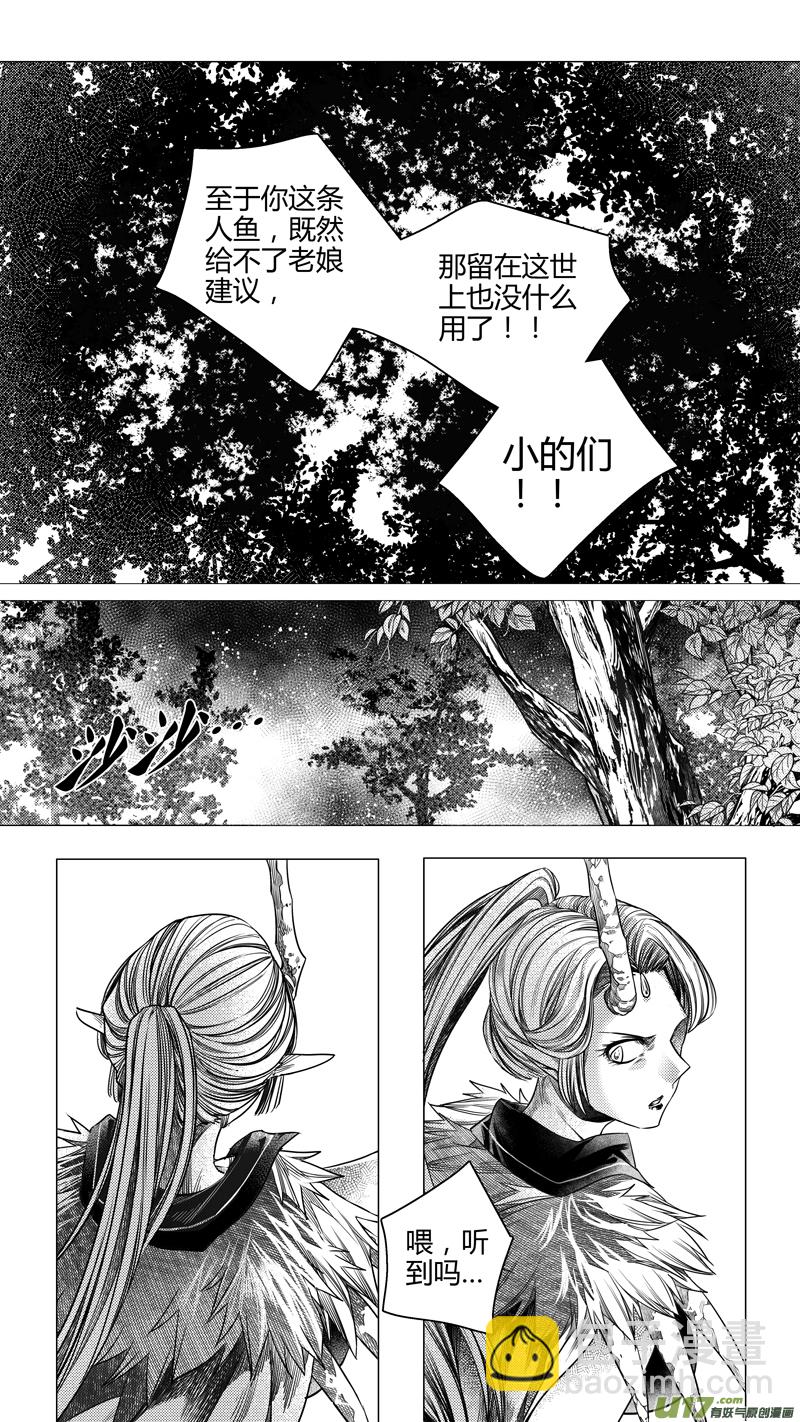 189.代价 贰-第189话