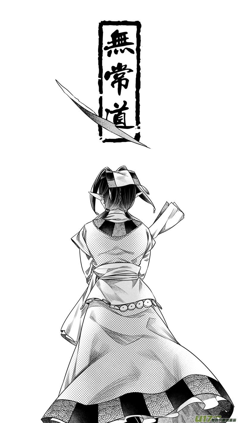 191.番外 画像-第191话