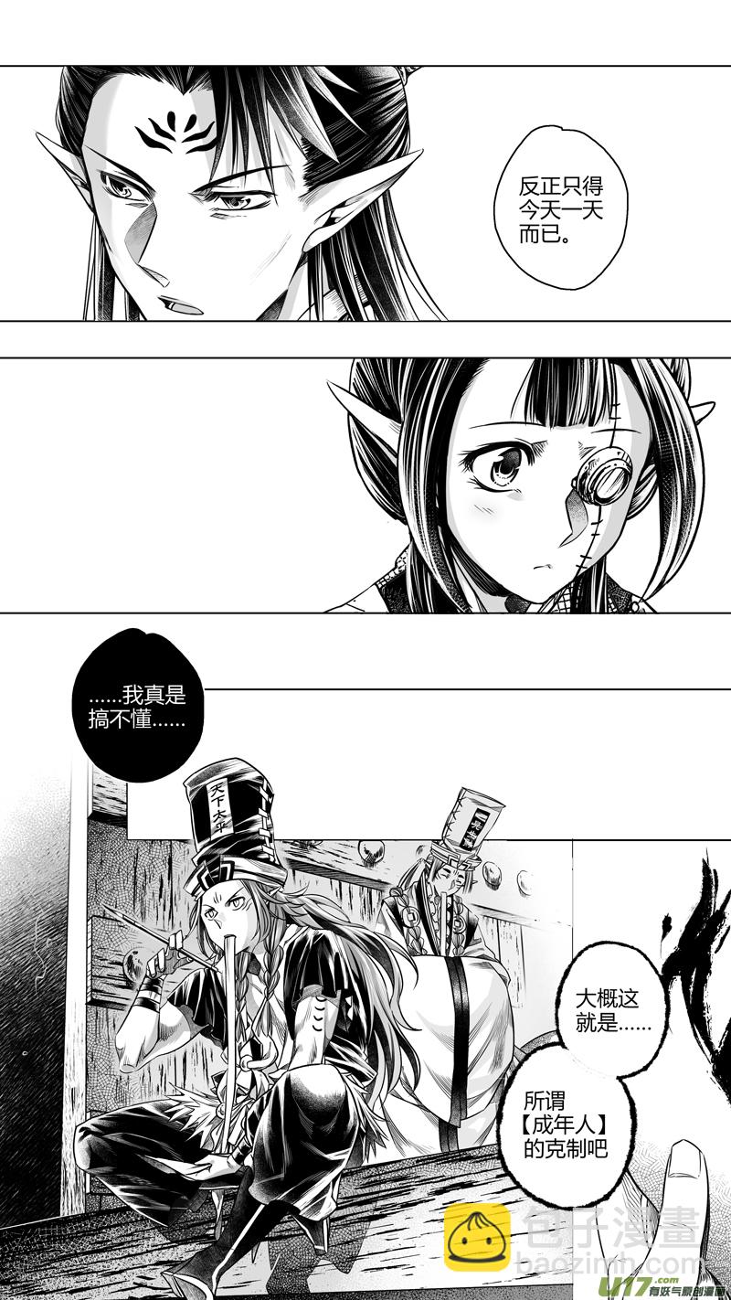 191.番外 画像-第191话