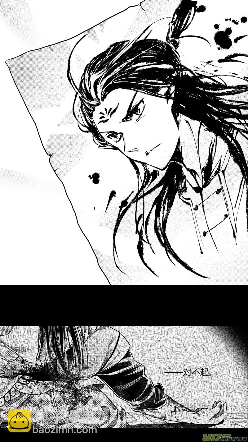 191.番外 画像-第191话