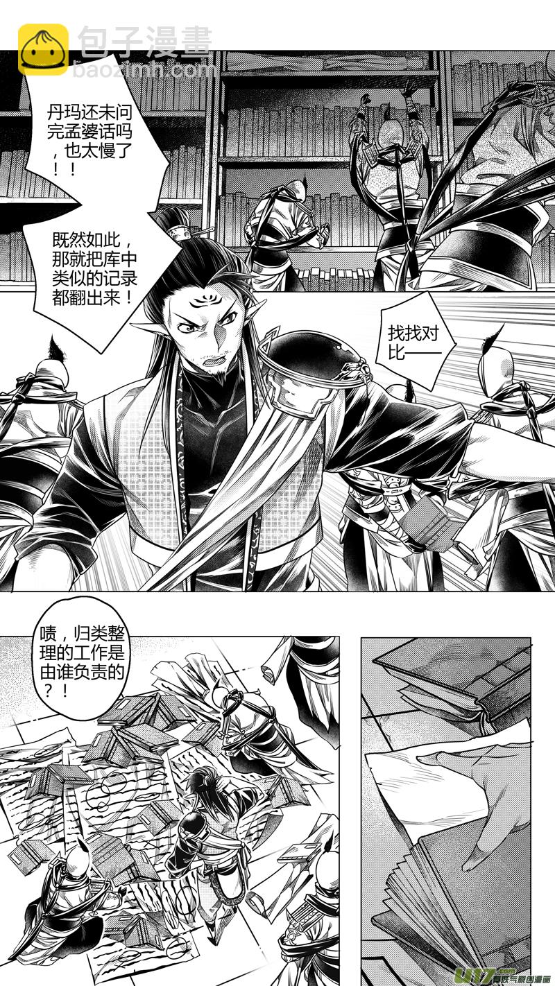 191.番外 画像-第191话