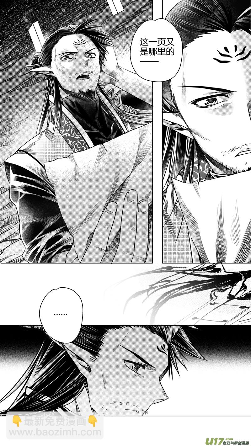 191.番外 画像-第191话