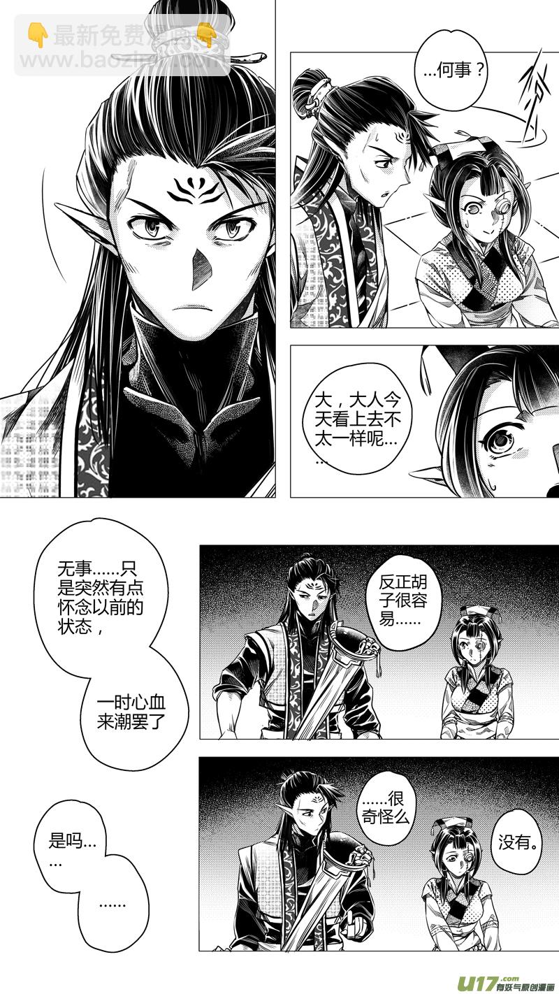 191.番外 画像-第191话