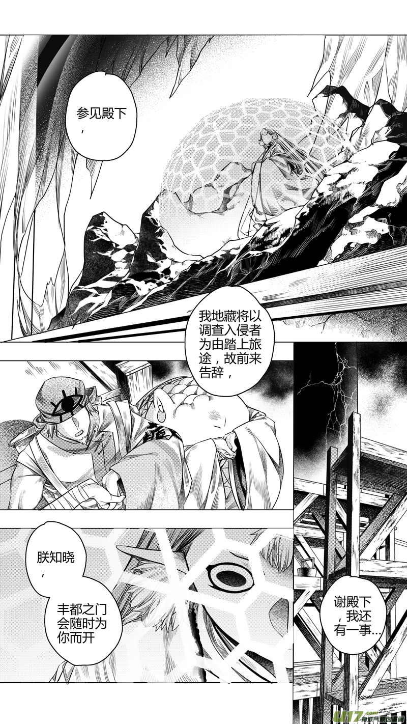 193.善后 贰-第193话