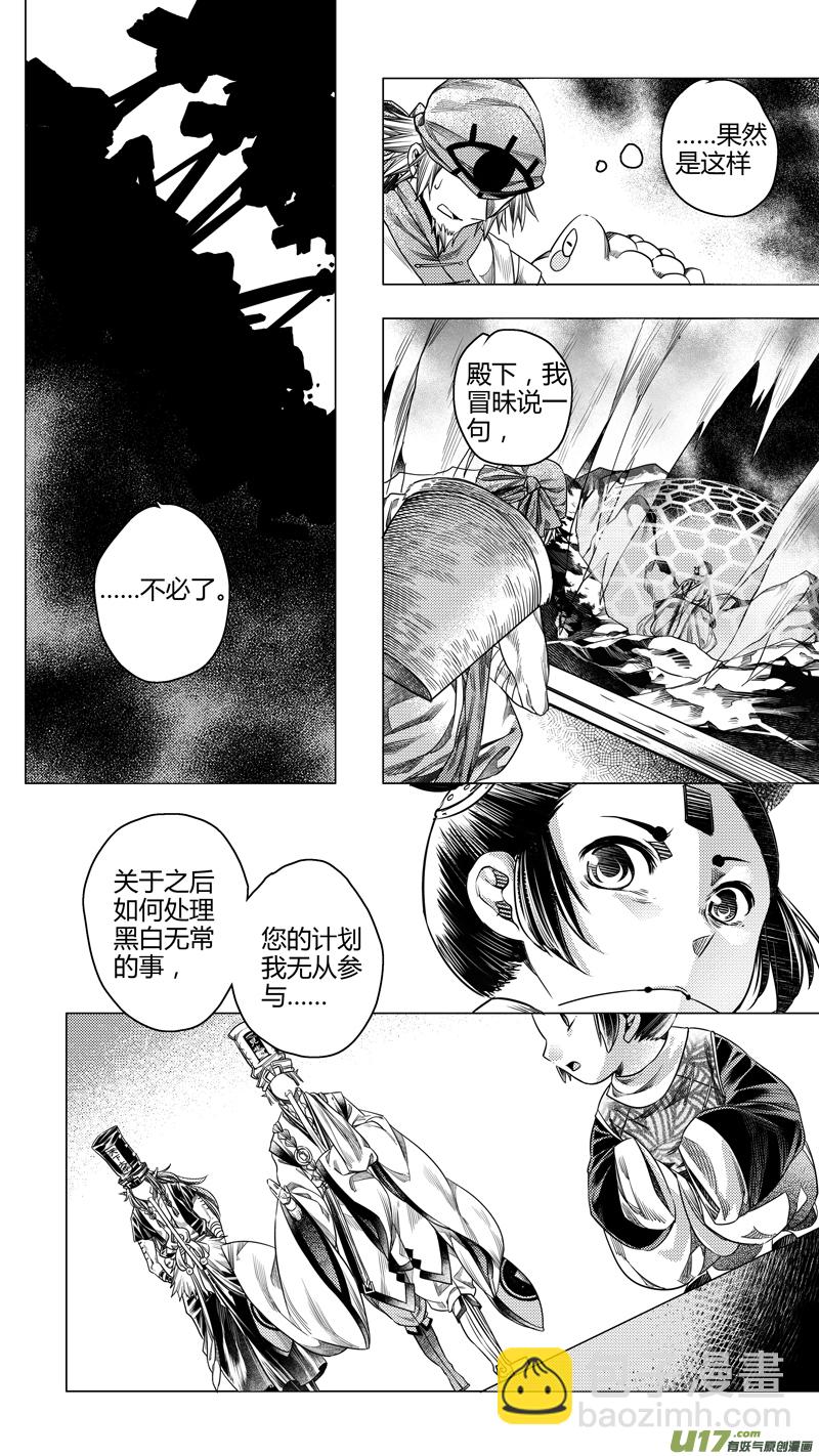 193.善后 贰-第193话