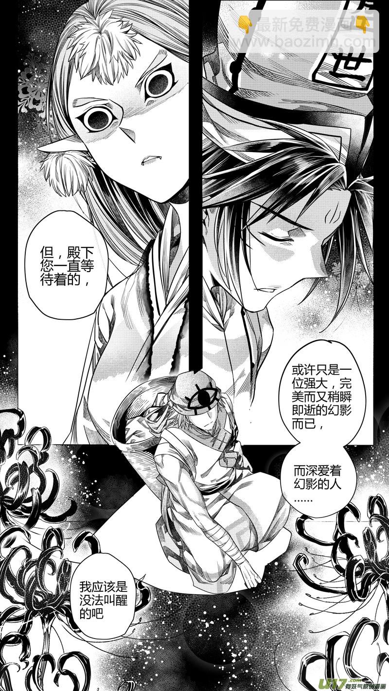 193.善后 贰-第193话