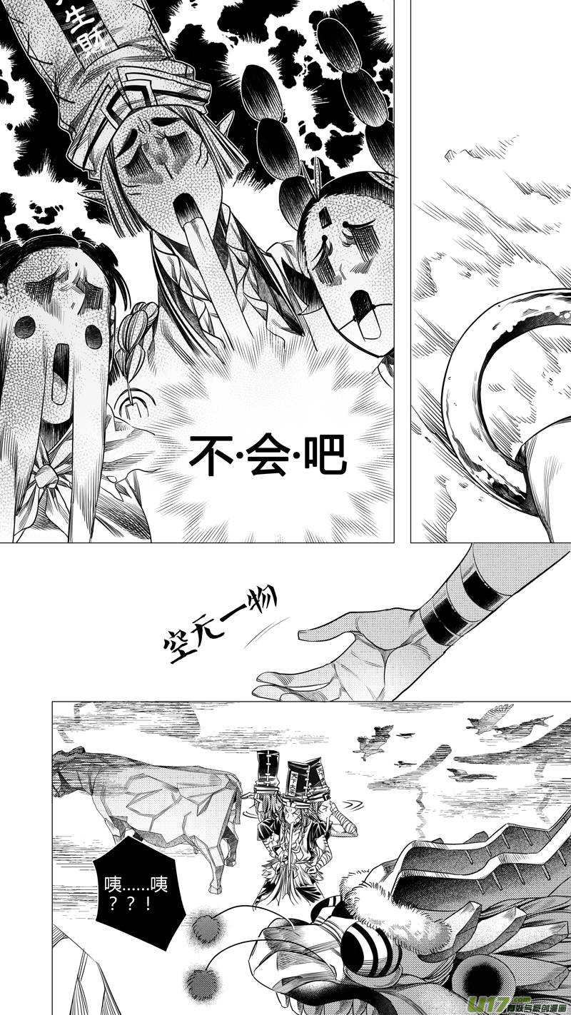 195.善后 肆-第195话