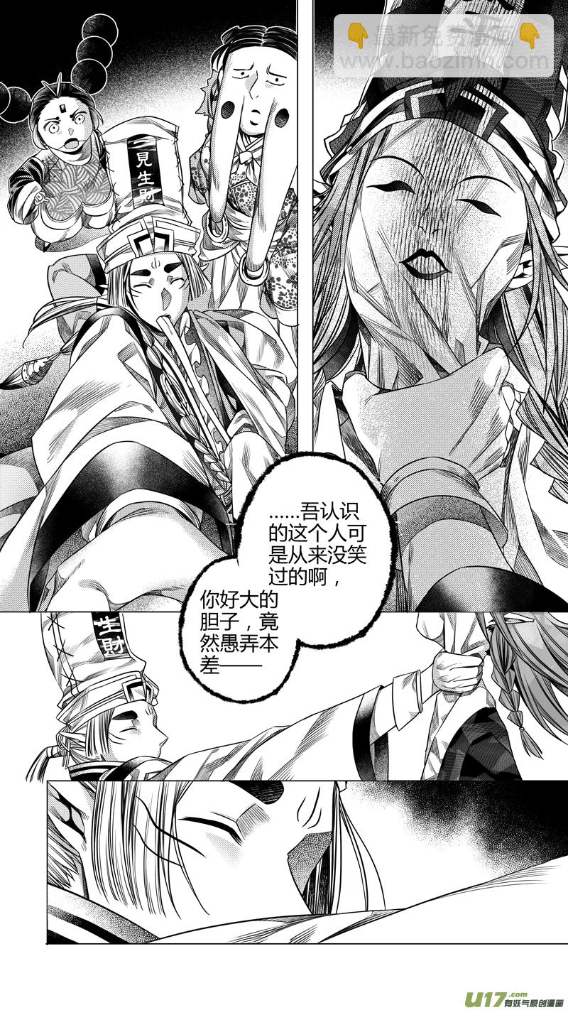 195.善后 肆-第195话