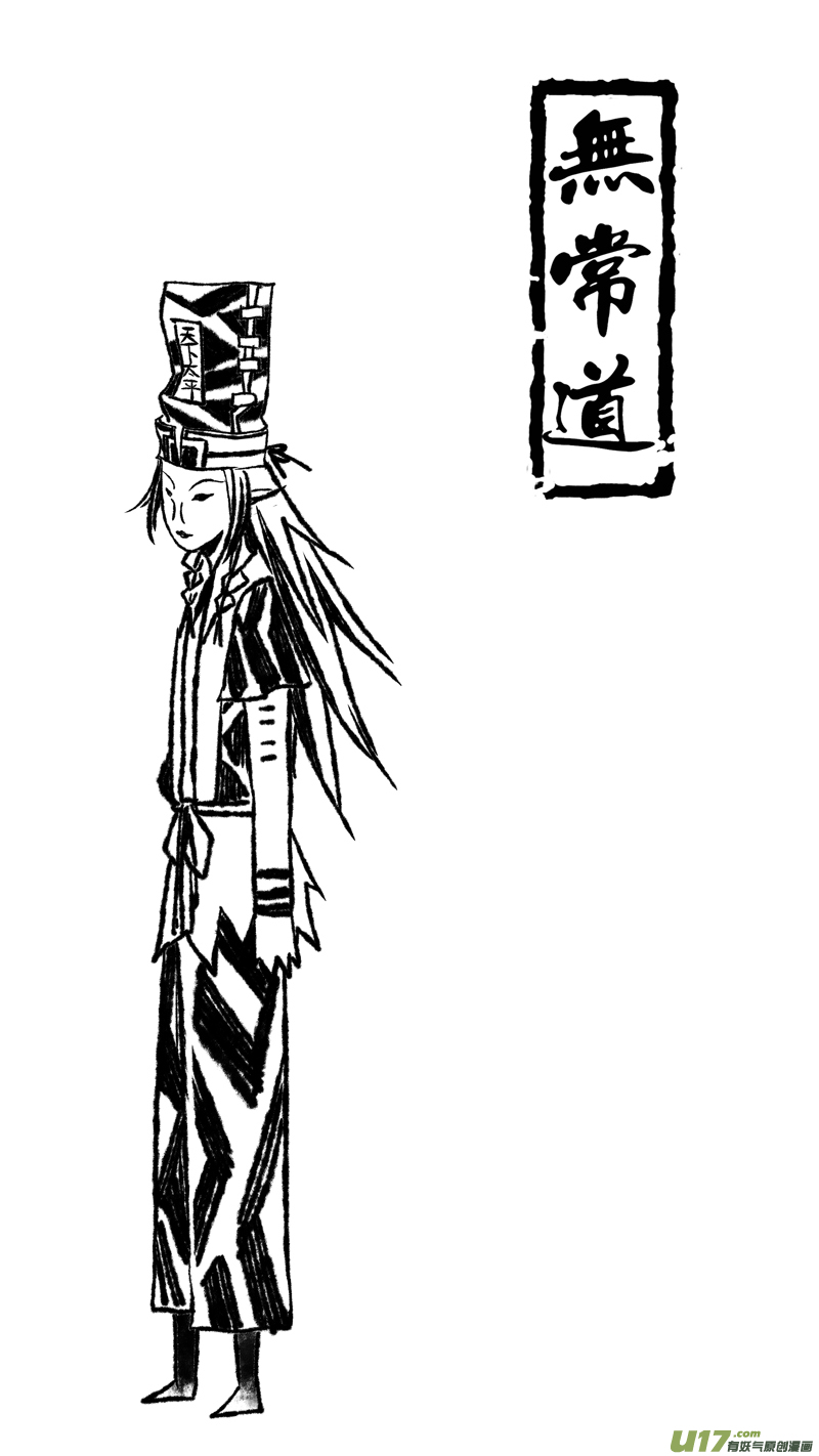 195.善后 肆-第195话