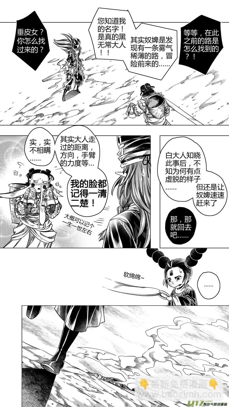 197.善后 陆-第197话