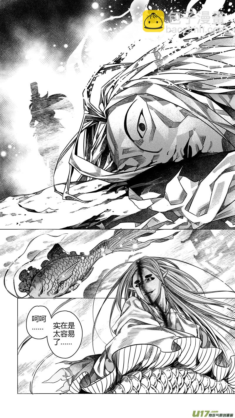 197.善后 陆-第197话