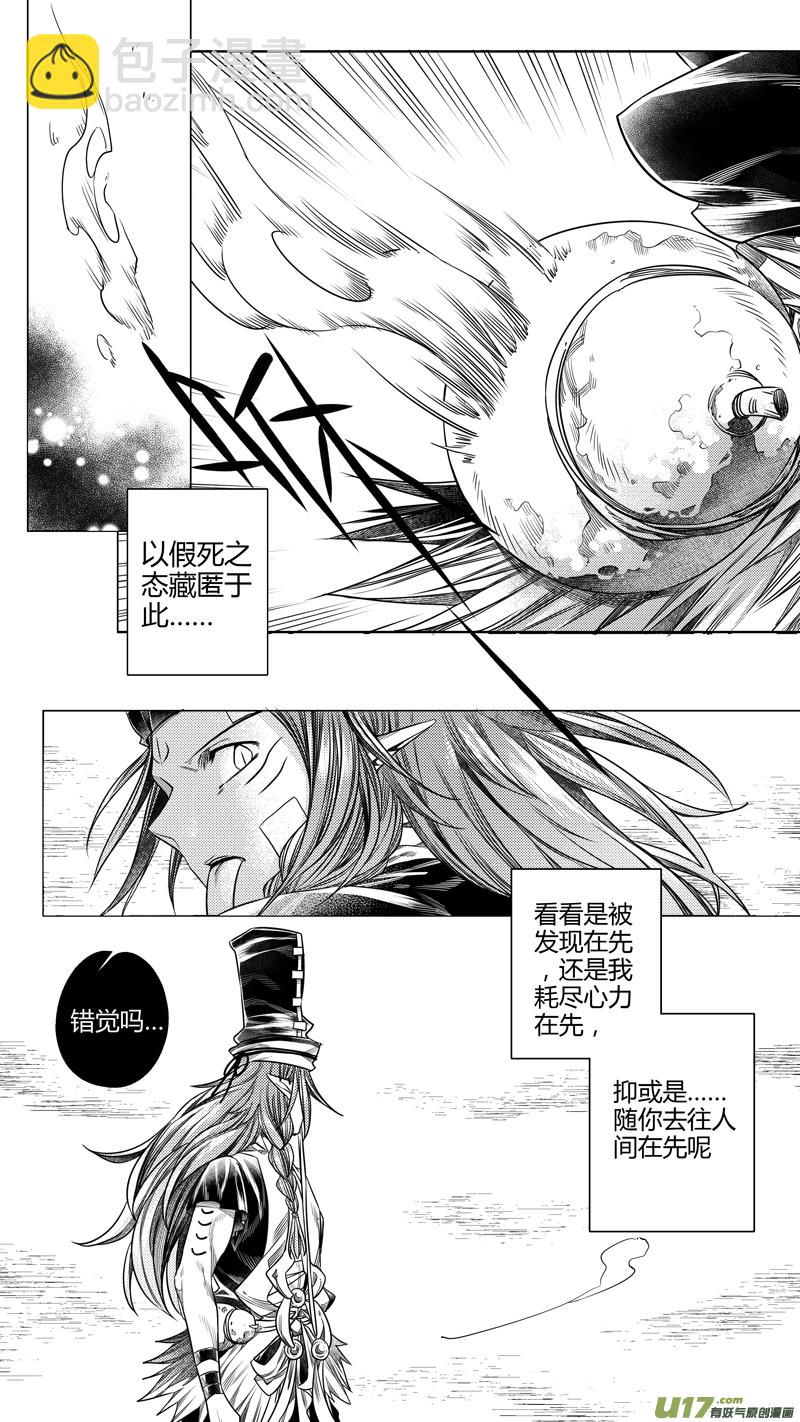 197.善后 陆-第197话