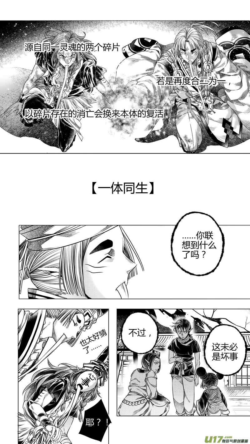 199.新官上任 贰-第199话