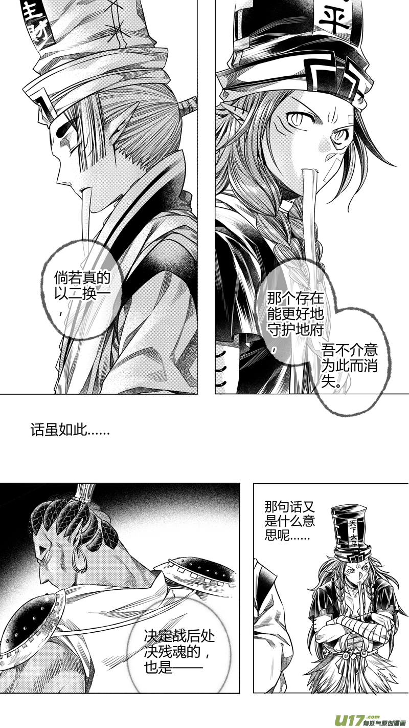 199.新官上任 贰-第199话