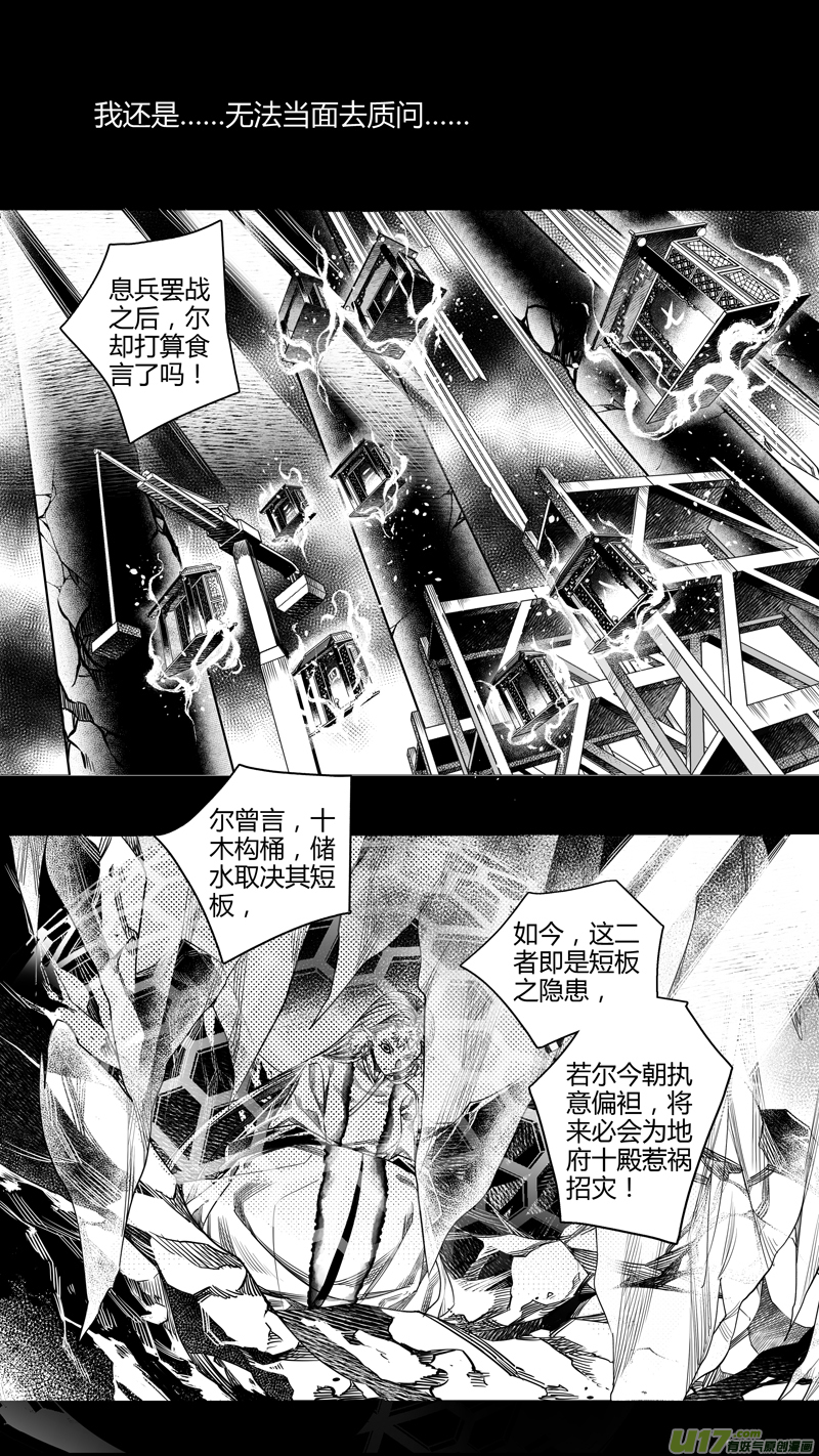 199.新官上任 贰-第199话