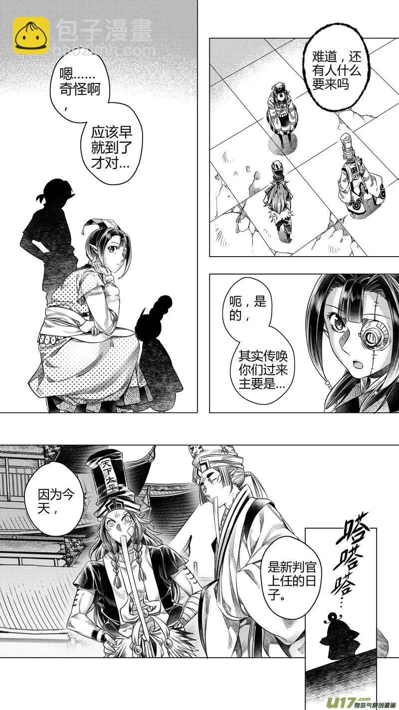 199.新官上任 贰-第199话