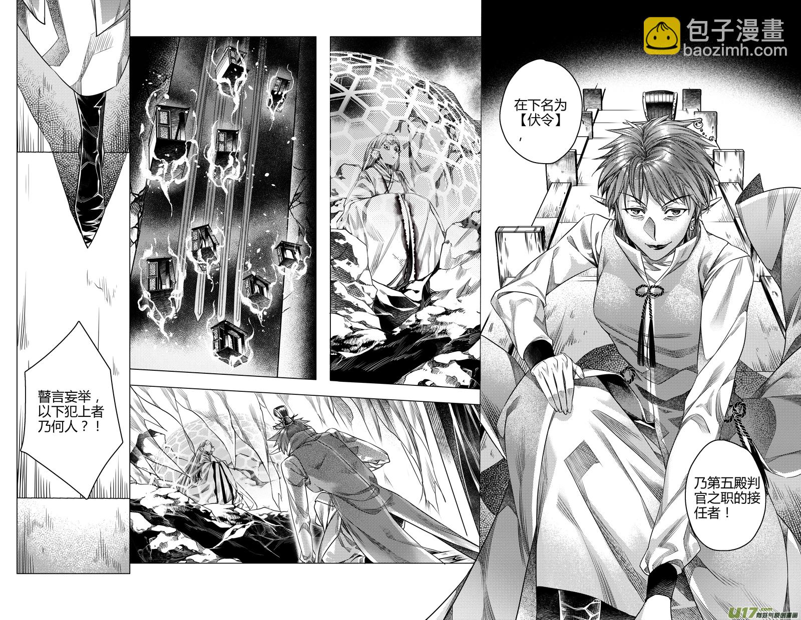 199.新官上任 贰-第199话