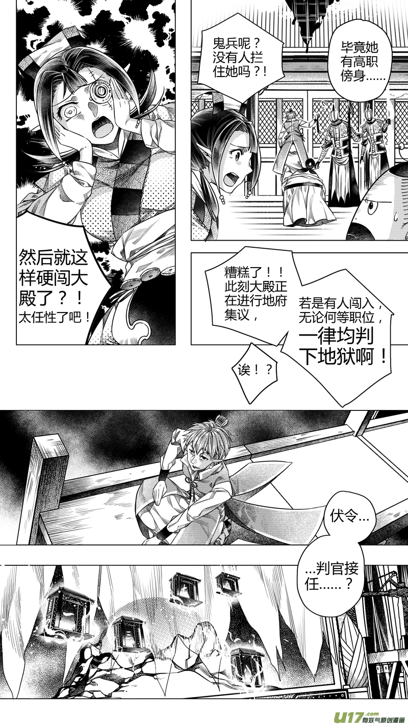 201.新官上任 肆-第201话