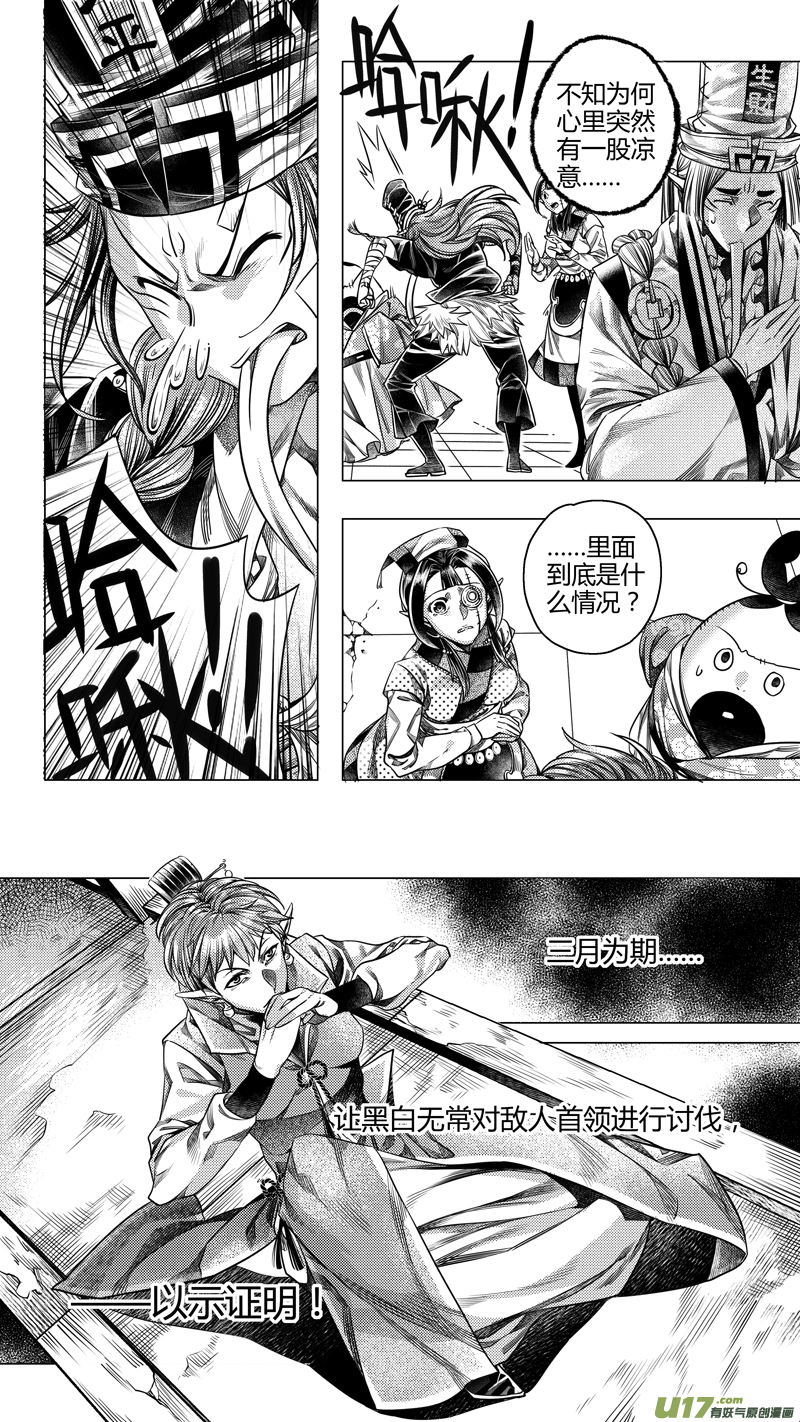 203.新官上任 陆-第203话