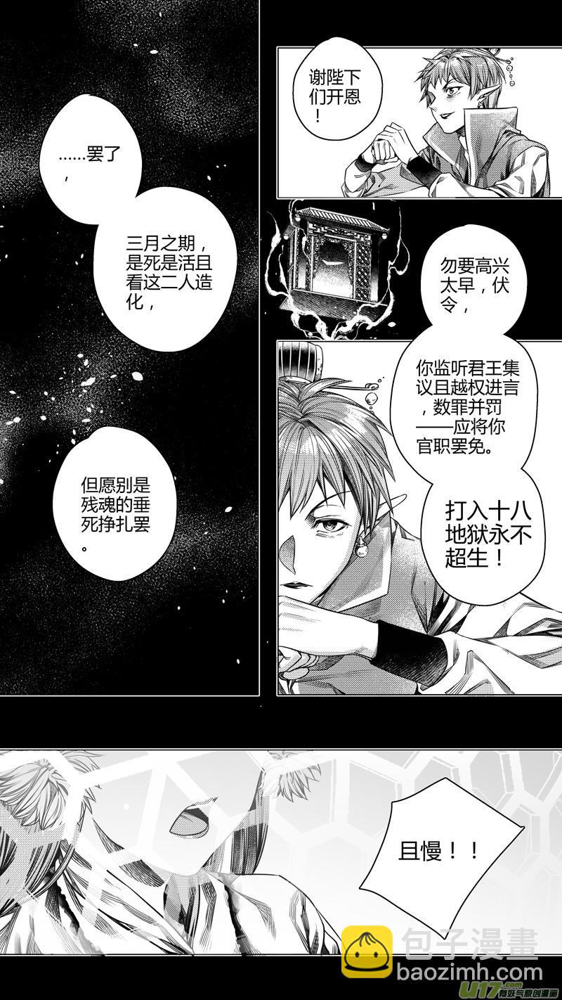 203.新官上任 陆-第203话