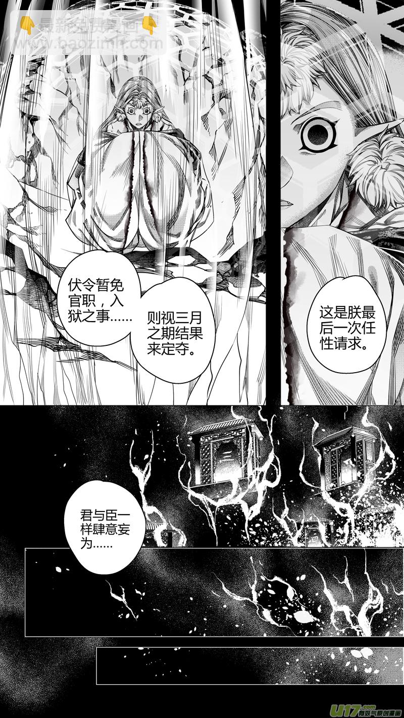 203.新官上任 陆-第203话