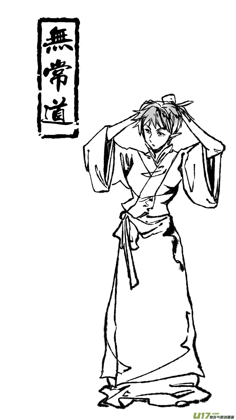 205.新官上任 捌-第205话