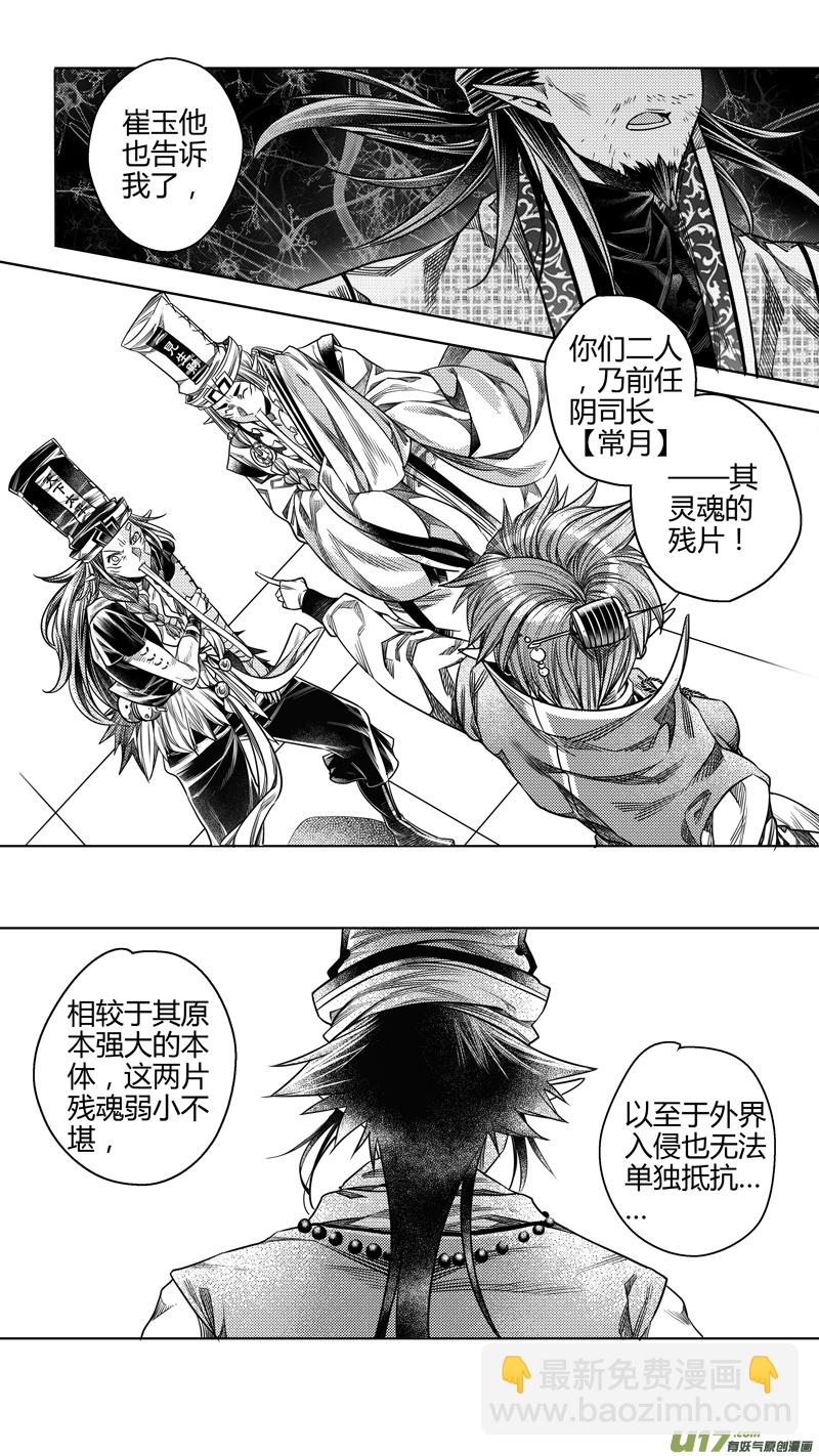 205.新官上任 捌-第205话