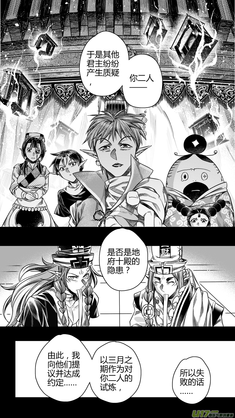 205.新官上任 捌-第205话