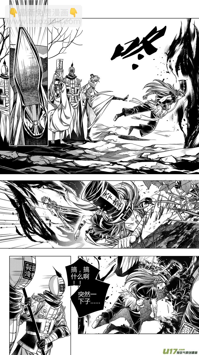 207.撕裂 贰-第207话