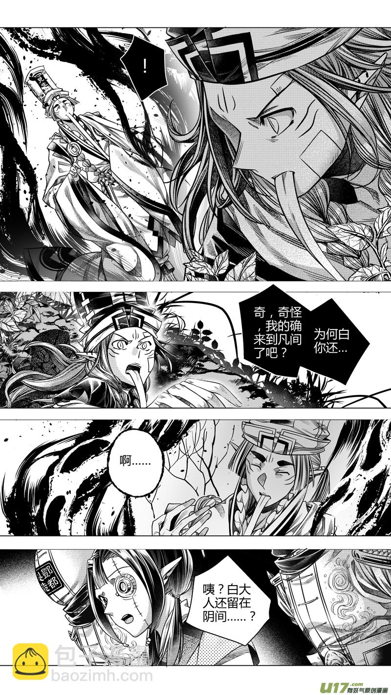 207.撕裂 贰-第207话