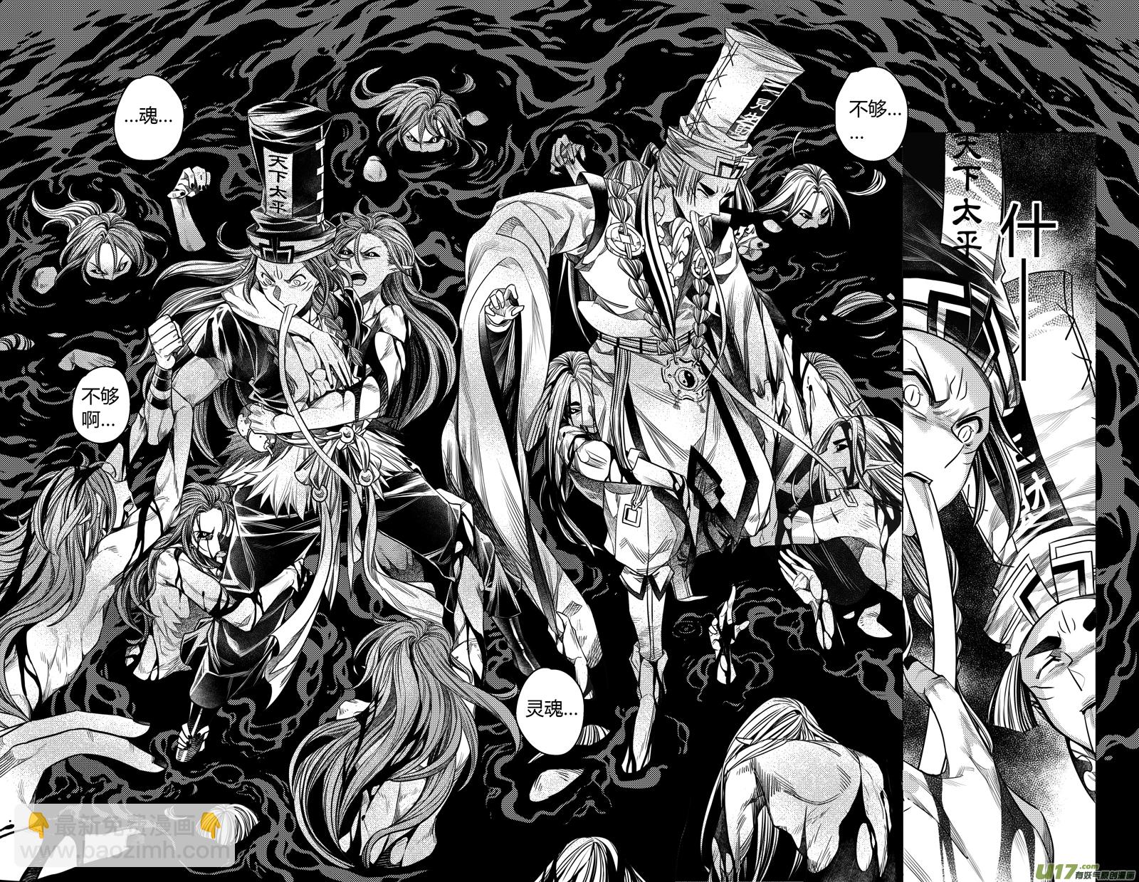 207.撕裂 贰-第207话