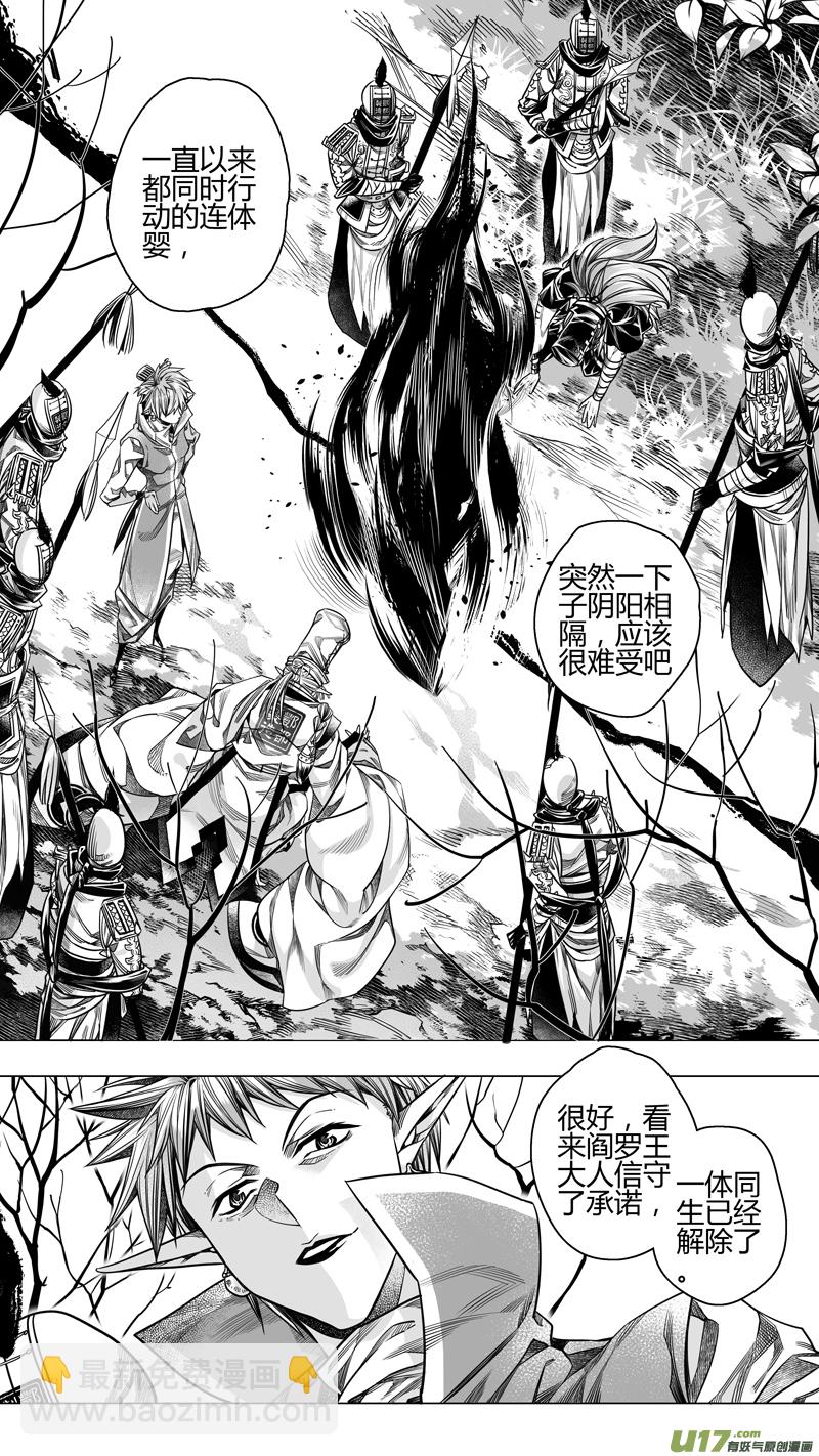 207.撕裂 贰-第207话