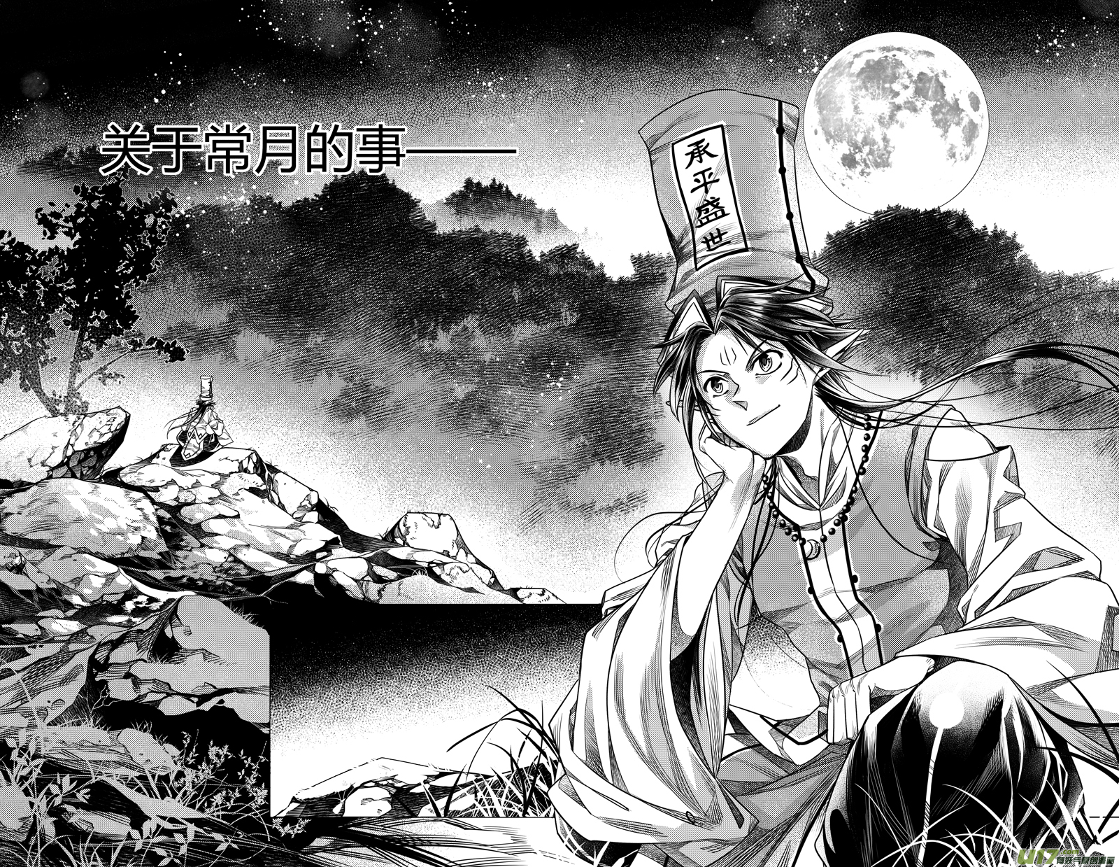 209.撕裂 肆-第209话