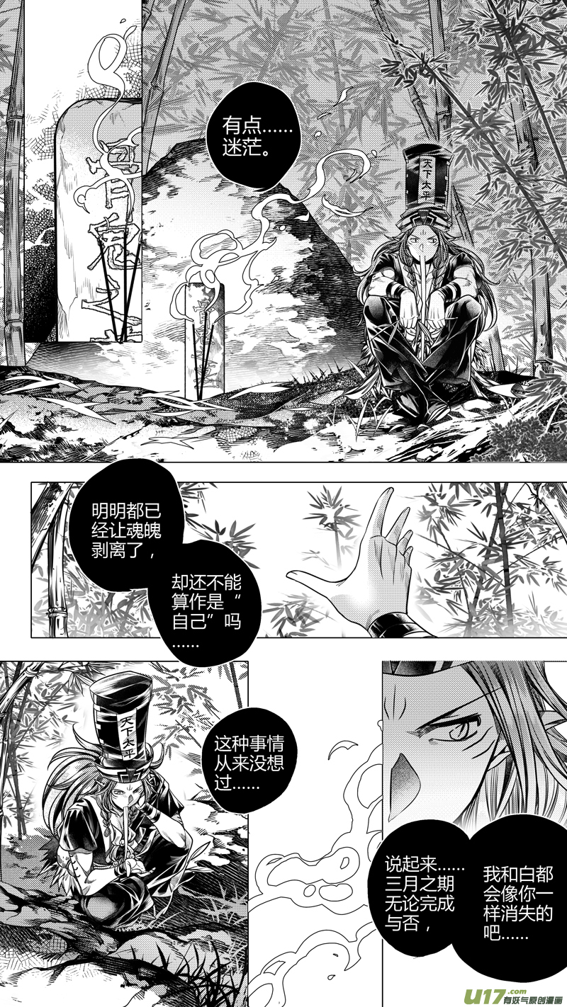 211.失踪 贰-第211话