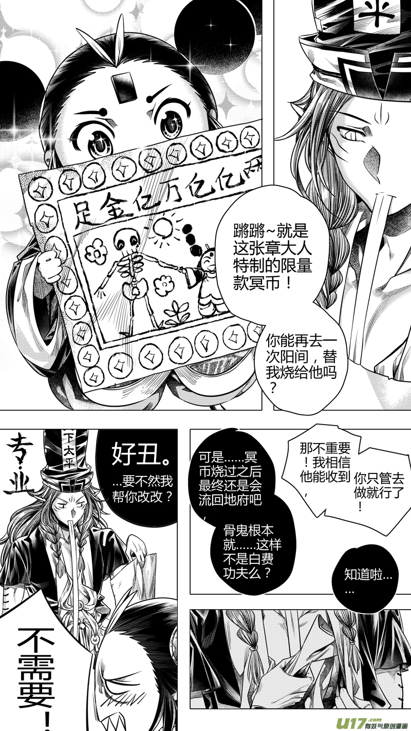 213.失踪 肆-第213话