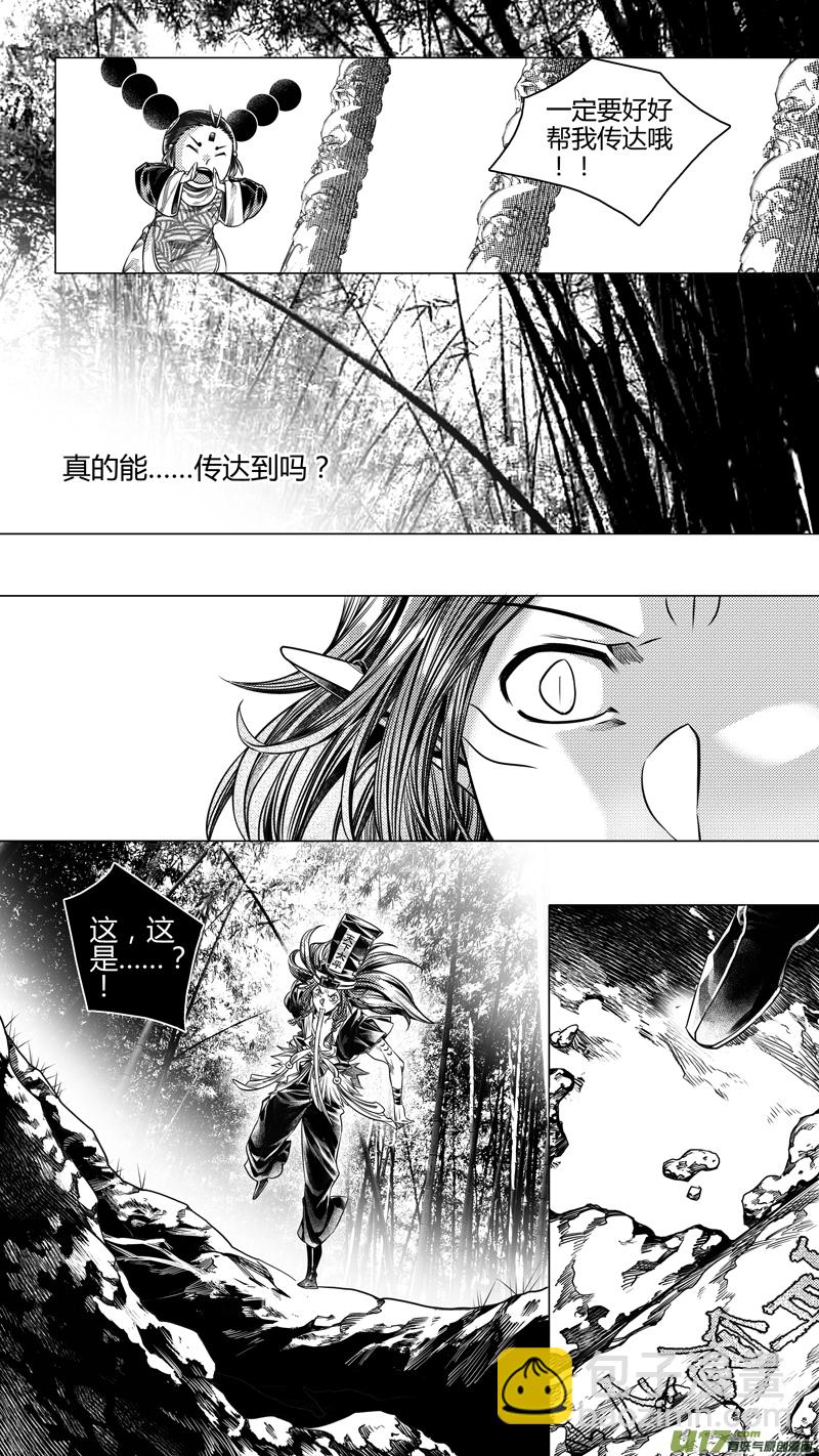 213.失踪 肆-第213话