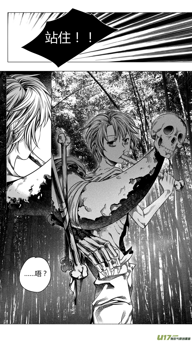 213.失踪 肆-第213话