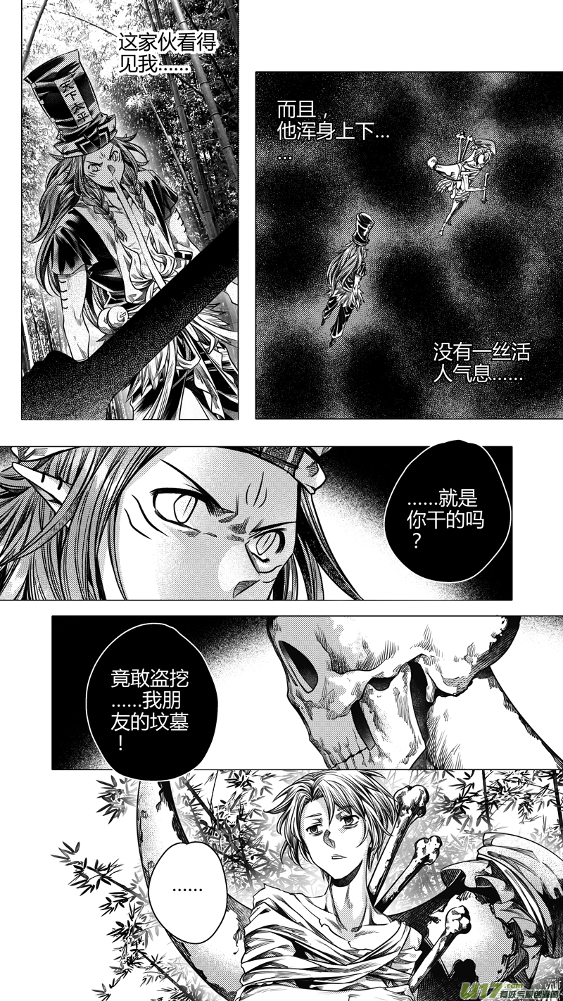 213.失踪 肆-第213话