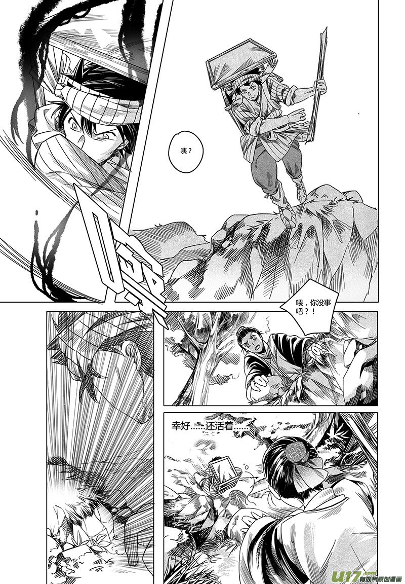 19.林中鬼 叁-第19话